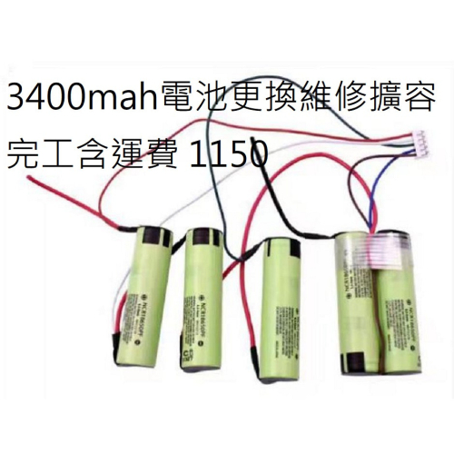 伊萊克斯ZB3104 ZB3105 ZB3107 ZB3302 松下 3400mah 電池