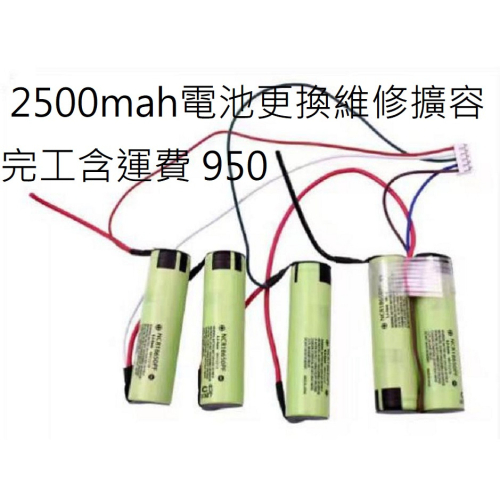 伊萊克斯ZB3104 ZB3105 ZB3107 ZB3302 松下 2500mah 電池