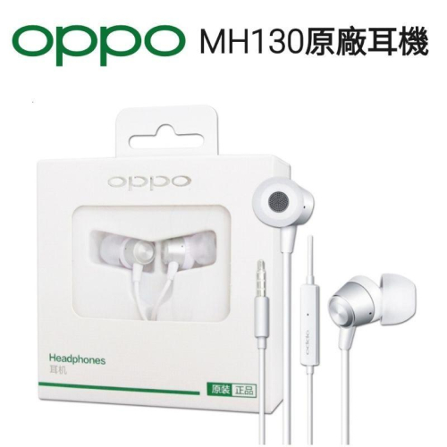 台灣現貨?原廠盒裝 OPPO耳機 MH130耳機 入耳式耳機 R15 R15pro