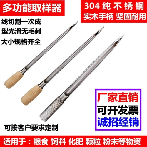 加厚插桿檢查抽出稻穀工具304取出器抽取探糧大米糧食探子取樣器