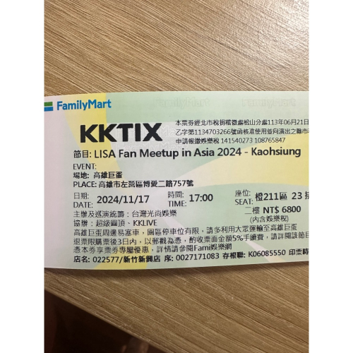 Lisa高雄見面會門票