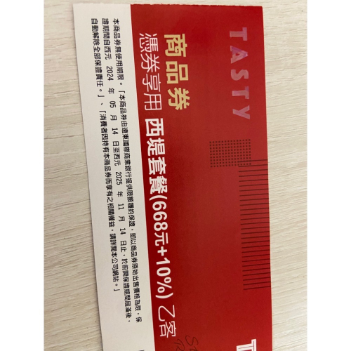 西堤禮卷