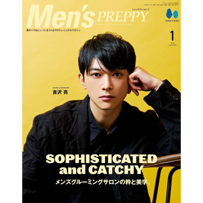[代訂] Men＇s PREPPY 2023年1月號 封面吉澤亮 B0BL7CWNRW