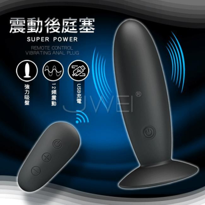 【送270ml潤滑液】MR★PLAY．Super Power 12段變頻吸盤式無線遙控震動後庭塞