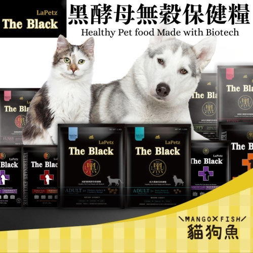 LaPetz樂倍 The Black 黑酵母 保健糧 ? 台灣寵物保健糧 狗飼料 貓飼料 狗 貓 無穀保健糧