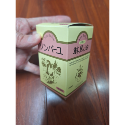尊馬油