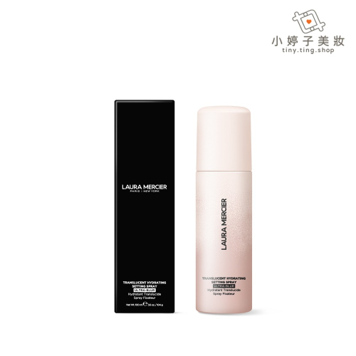 Laura Mercier 蘿拉蜜思 鎖妝柔霧定妝噴霧 100ml (權恩妃同款)