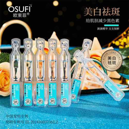 @台灣現貨 煙酰胺精華液 ?377次拋精華液? 精華液 次拋精華水 便攜式 改善暗沉 提亮膚色 次拋精華液 保濕補水