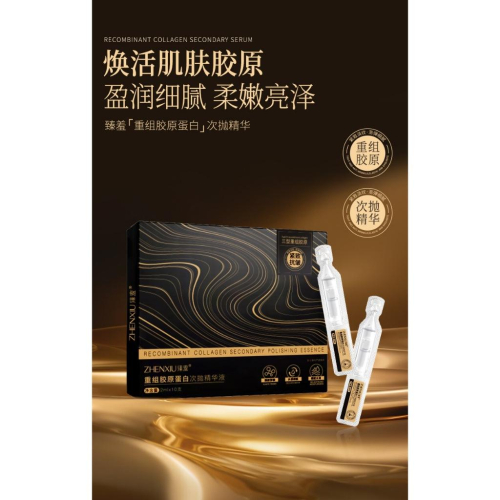 @台灣現貨⭐️維生素B5玻尿酸次拋精華液 膠原蛋白精華液 金縷梅 次拋精華水 毛孔收縮精華液 便攜式 改善暗沉 提亮膚色