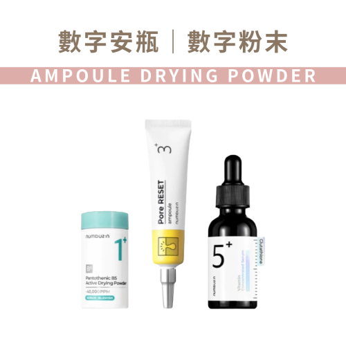 numbuzin 潤碧之茵｜潤碧之茵 數字安瓶 1號泛酸B5活性舒緩粉末 鎮定 痘痘肌 亮白 改善暗沉｜AnniuKr｜