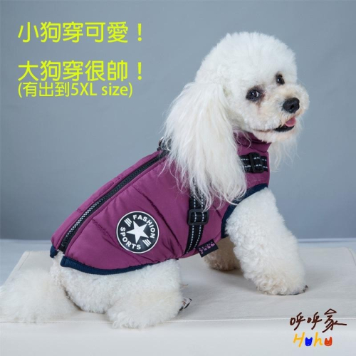賣場開幕多種優惠❤️狗狗滑雪造型服 防潑水 大型犬 寵物保暖 胸背一體 內絨背心 牽引扣