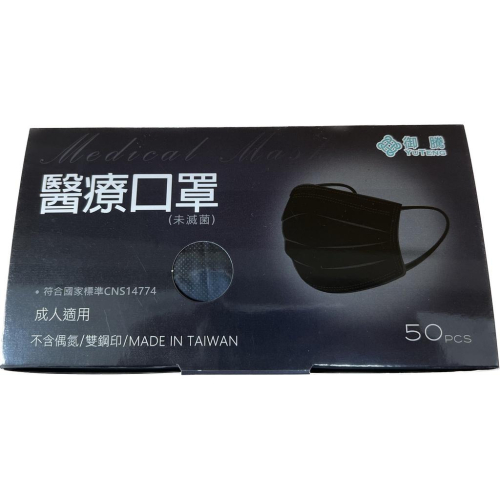 御騰 博飛特醫療口罩 黑 50入/盒 成人口罩 【禾宜藥局】