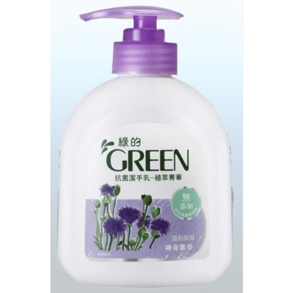 【綠的GREEN】綠的GREEN抗菌潔手乳400ml 綠的水潤抗菌潔手乳