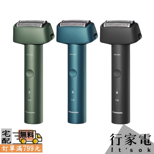 【Panasonic國際牌】三刀頭防水充電式電鬍刀(3色選擇) ES-RM3B
