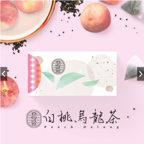 藝芯貳葉系列-白桃烏龍（3g*30入）