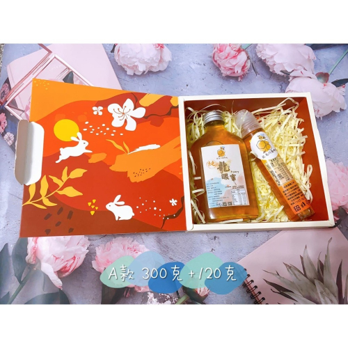 【中秋禮盒】龍眼蜜｜手提禮盒｜送禮｜龜毛の