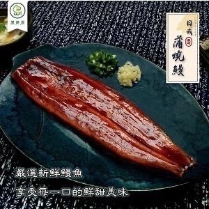 [灣島屋] 蒲燒鰻魚 （200克/尾/冷凍）加熱即時包/調理包/料理包/熟食/蒲燒鰻/鰻魚