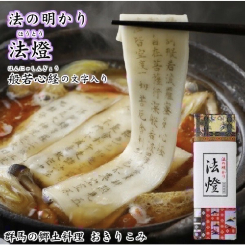 現貨 祭拜 般若波羅蜜 法燈心經麵 祭祀 中元