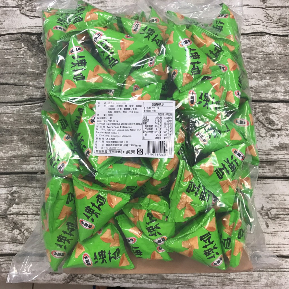 我最牛 海苔牛角酥 1800g (約70小包)批發價 金牛角 牛角酥 海苔【達興食品】
