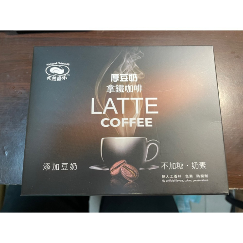 天然磨坊 豆奶咖啡 不加糖 無糖拿鐵 厚豆奶 咖啡