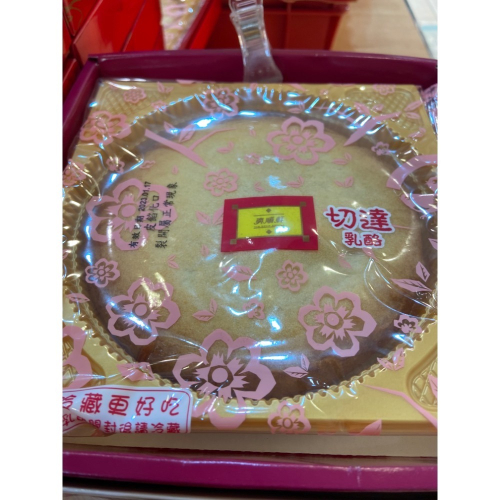 奕順軒 切達乳酪狀元餅 / 玉露狀元喜餅 12兩