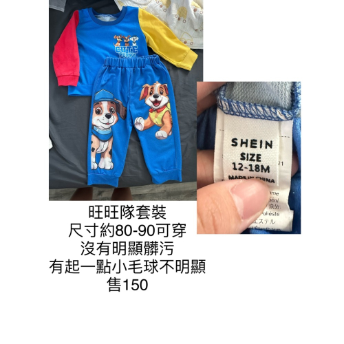 旺旺隊套裝