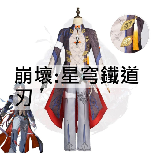 beer動漫屋♫ 崩壞:星穹鐵道 刃 遊戲 cosplay