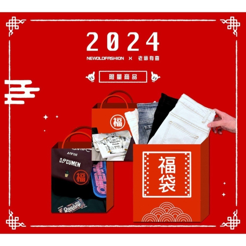 2024 限量販售！新款短褲 驚喜超值組！售完為止 （組合B-NT$1,500）