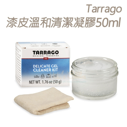 糊塗鞋匠 優質鞋材 K56 西班牙Tarrago漆皮溫和清潔凝膠50ml 1瓶 漆皮清潔凝膠 蛇皮 珍稀皮革 鱷魚皮 亮