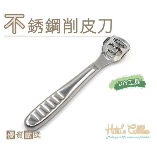 糊塗鞋匠 優質鞋材 N241 不銹鋼削皮刀 DIY專業皮革削薄刀 牛皮刨皮工具皮革打薄刀 手工皮雕皮藝工具