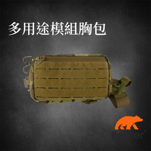 【Bearer】多用途模組胸掛包/胸包 雷射雕刻 Stowaway Chest Rig CP-10