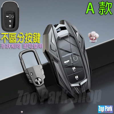 【新款】HONDA本田 CRV HRV FIT CIVIC ACCORD ODYSSEY 鑰匙保護套殼包 鑰匙套