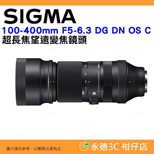 SIGMA 100-400mm F5-6.3 DG DN OS 恆伸公司貨 100-400 適用 富士 SONY