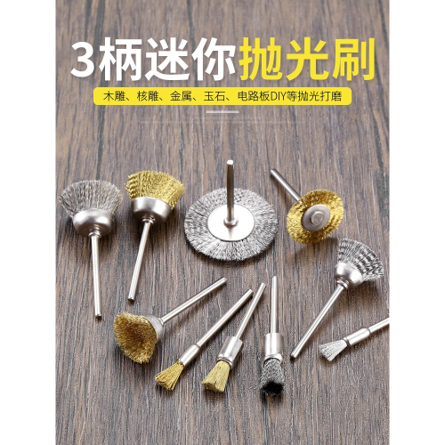 迷你電磨鋼絲刷打磨除銹拋光打磨頭電動拋光鋼絲清潔磨頭花頭刷頭