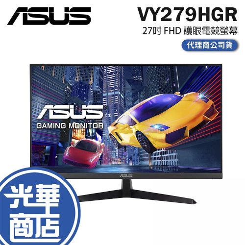 ASUS 華碩 VY279HGR 27吋 FHD 護眼電競螢幕 120Hz／IPS／1ms／EyeCare+ 公司貨