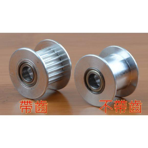 ►1039-1046◄3D印表機 配件 GT2同步帶輪 16齒/20齒 同步輪帶齒 H型 2GT