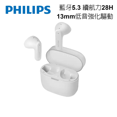 【康達盛通】PHILIPS專業調音藍牙耳機-TAT2139