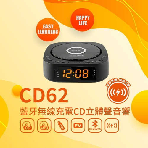 現貨『快譯通 立體聲音響 CD62』多功能 藍牙 手機無線充電 MP3 CD USB Abee【小知足賣場】