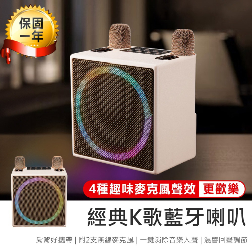 【KINYO 經典K歌藍牙喇叭 KY-2040】喇叭 藍芽音響 無線麥克風 喇叭音響 行動KTV K歌麥克風 K歌神器