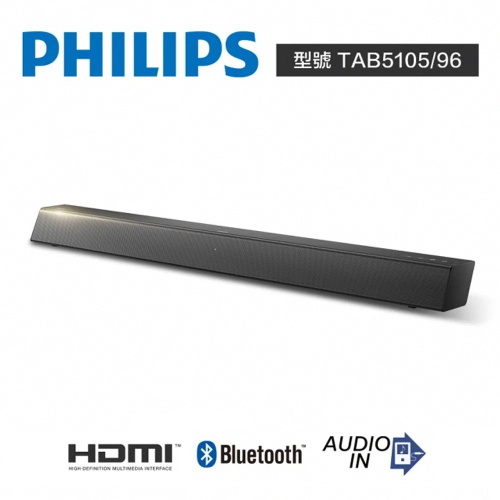 ~協明~ PHILIPS 飛利浦 TAB5105/96 Soundbar 聲霸