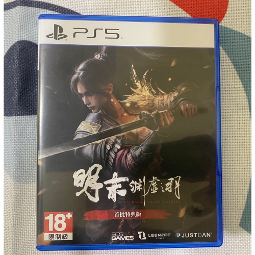 PS5 明末：淵虛之羽 二手