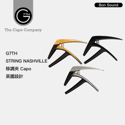 【BS】代理商公司貨 G7th 移調夾 世界頂尖移調夾 G7th STRING NASHVILLE CAPO 民謠吉他