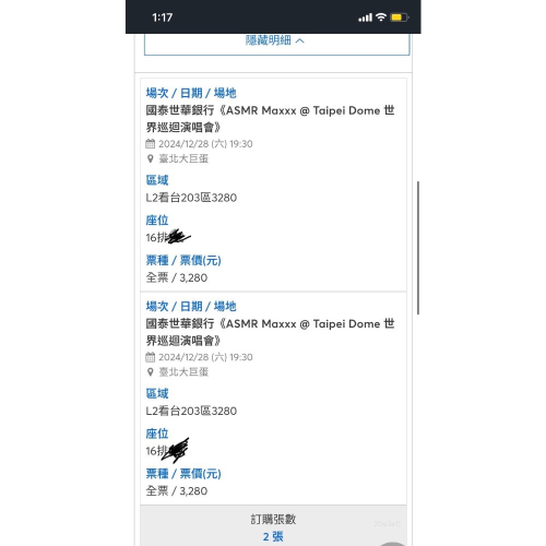 張惠妹演唱會