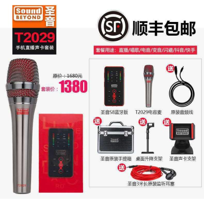 聖音S8手機直播唱歌主播音效卡套裝全民K歌抖音快手全套戶外設備NEW