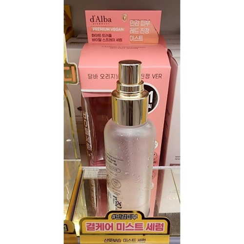 Olive young d＇Alba 白松露舒緩噴霧精華 敏感肌限定粉紅版/黃色保濕款 空姐噴霧 單瓶分售