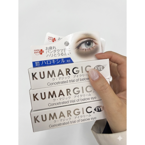 日本代購 KUMARGIC 眼霜