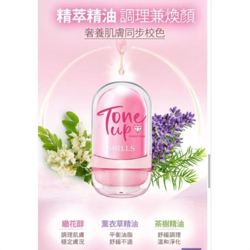 短效期優惠SHIILS舒兒絲 草本精油柔霧素顏霜 荳肌神隱器30ml