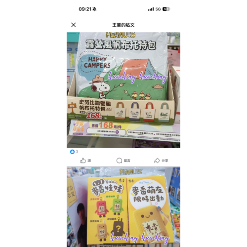 防曬