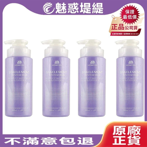 【魅惑堤緹?】艾髮貝得 AB海元素 天竺玫瑰護色 野牡丹蓬鬆 P42 馬鞭草防屑 P43 櫻桃毛囊潔淨 洗髮 染燙