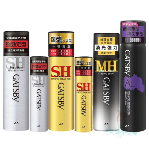 GATSBY 塑型噴霧 45g 150g 金鐵瓶 SH 強黏造型噴霧 180g 消光強力定型噴霧 170g【美麗密碼】